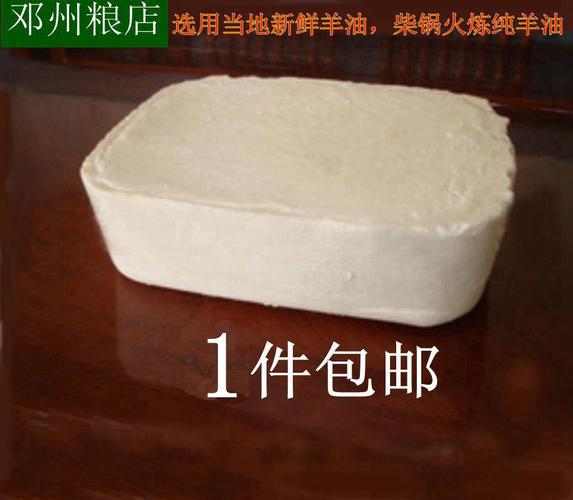 包邮 新鲜羊油食用熟羊油农家新鲜纯正羊油烧烤羊油辣椒钓鱼500g