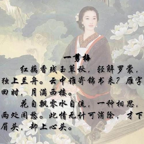 紫芸樱:《一剪梅·红藕香残玉簟秋》-李清照