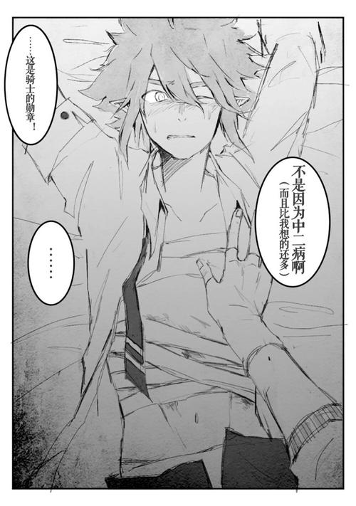 雷安 雷总看见了表示想杀人②