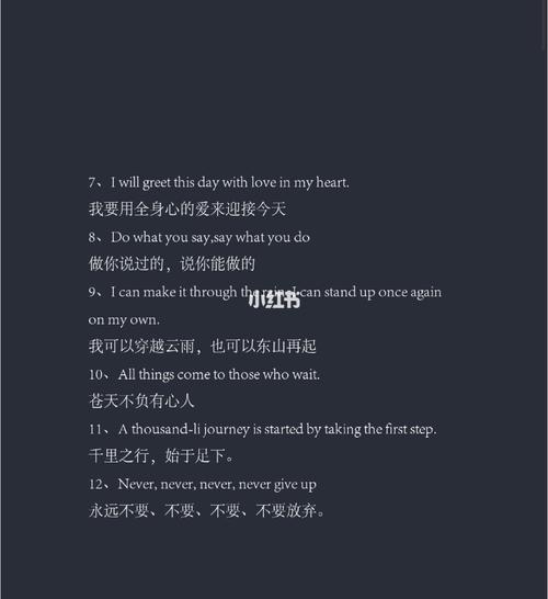 超励志50句中英文句子_励志_励志鸡汤句子_素材_文字素材