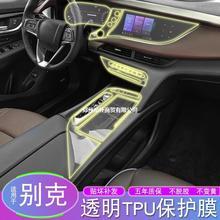 20-22款别克昂科旗内饰专用中控台屏幕仪表空调透明tpu保护膜改装