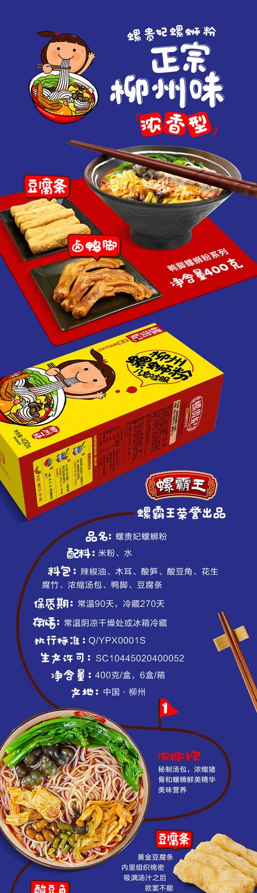 广西柳州特产螺蛳粉 螺霸王正宗真空包装螺狮粉螺丝粉 方便面速食