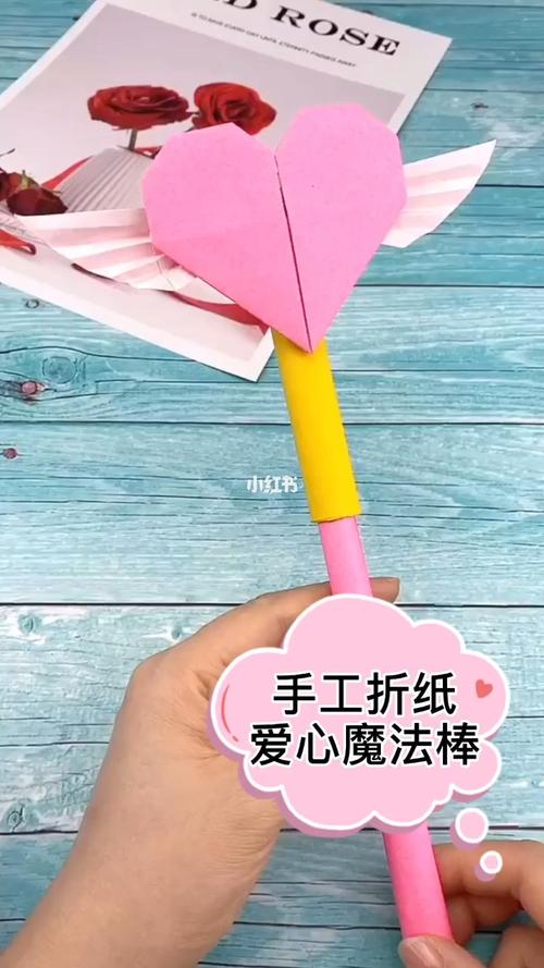 手工折纸 | 爱心7815魔法棒_幼儿园_巴啦啦怎么样