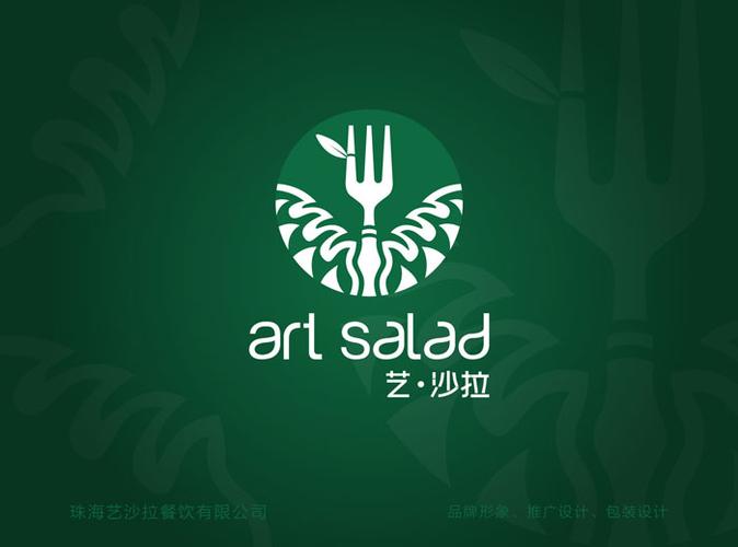 珠海艺沙拉餐饮有限公司