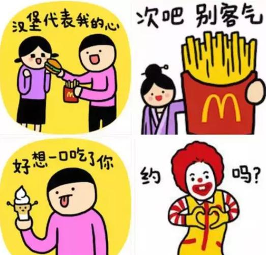 来看看麦当劳与小崽子剧场合作的麦当劳表情包系列,有没有似曾相识的