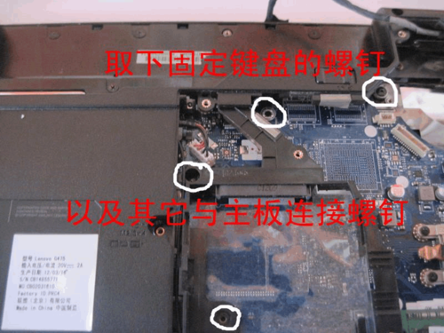 联想g475笔记本拆机图解
