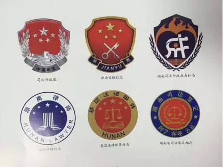 全国第一!湖南发布首个系统规范司法行政标识标牌地方标准