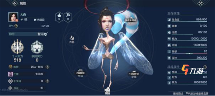 妄想山海角色选择哪个好 开局角色选择推荐