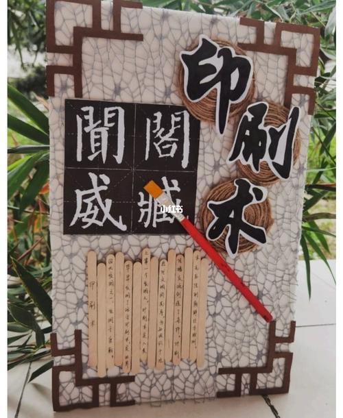 大班科学主题墙环创|四大发明实用墙面素材