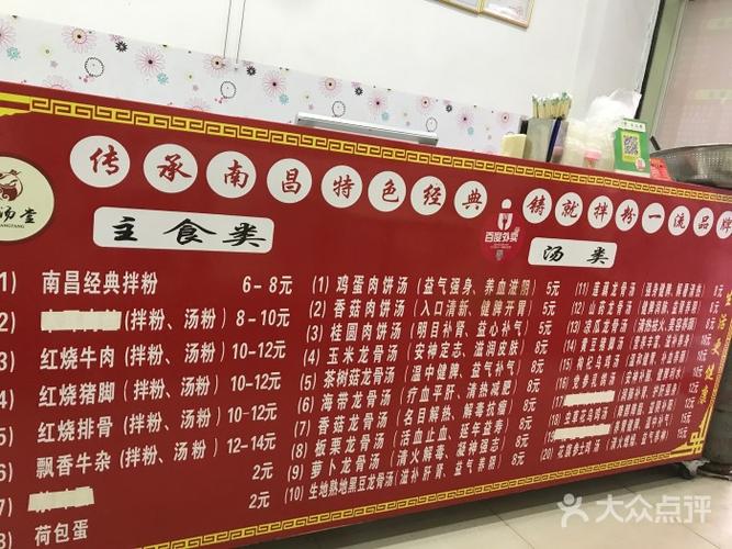 唯汤堂南昌拌粉图片 - 第15张