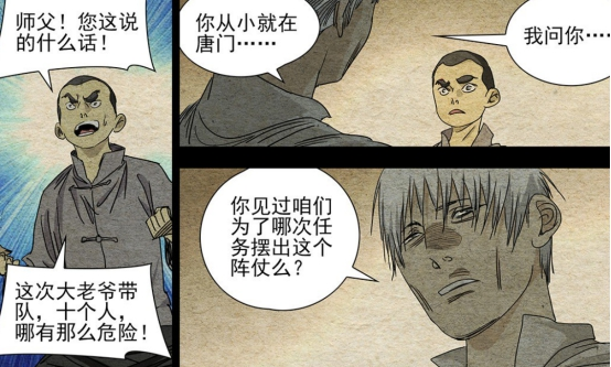 搞笑漫画:日本忍头实力高深莫测,唐门的监视手段被他
