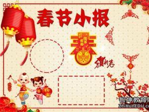 关于新年的手抄报超级简单