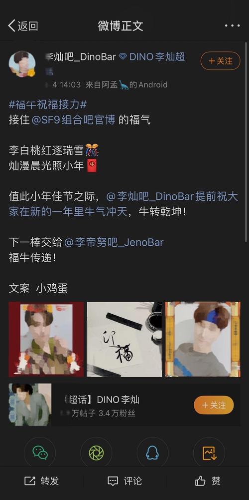 李灿dino— 李帝努