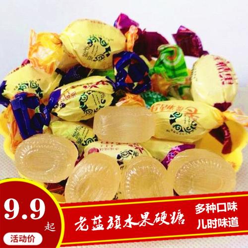 正蓝旗老式水果糖混合水果味硬糖老式怀旧内蒙古传统老糖果年货优惠券