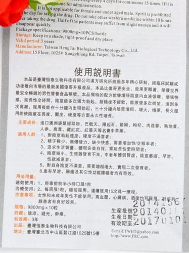 袋鼠精essence kangaroo伟哥