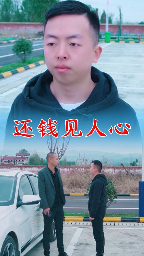 现实生活借钱看人品还钱见人心而人心往往经不起考验
