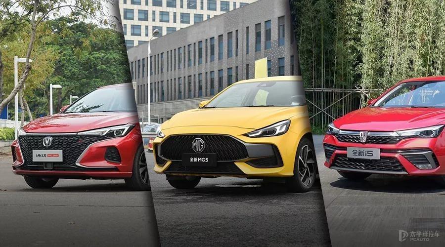 上汽mg名爵5,职场新人最好的选择_太平洋汽车网
