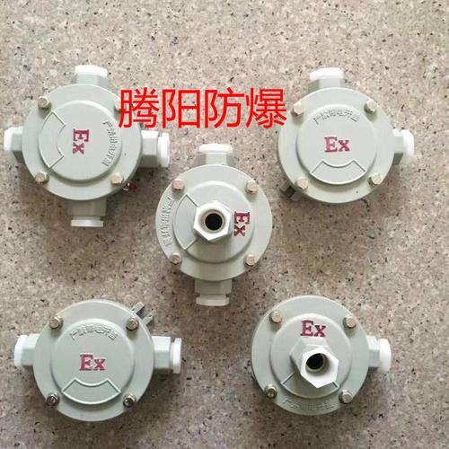防爆三通接线盒规格型号