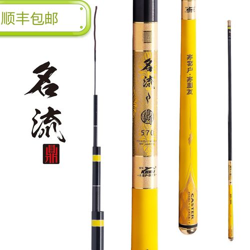 客友鱼竿旗舰2019新款夏季垂钓名流鼎综合竿28调台钓竿鲫鲤草手竿