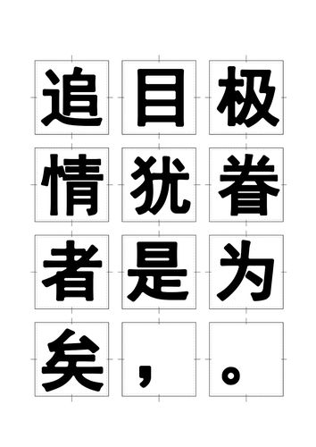 经典朗黑体|平面|字体/字形|scutrun - 原创作品