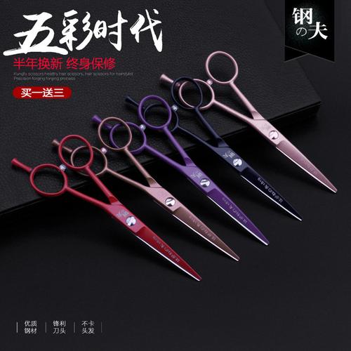 专业专用理发发型师美发沙宣剪刀