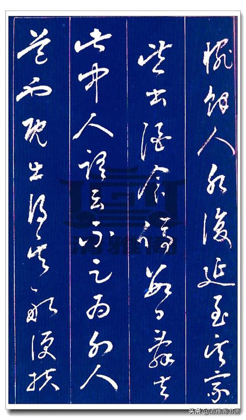 文征明行书《桃花源记》欣赏