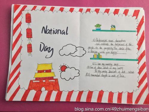 国庆节手抄报(英语)