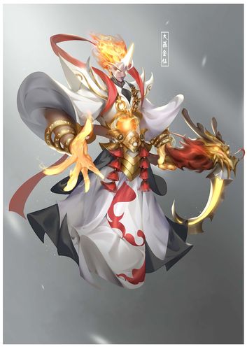 画个钟馗的皮肤,大罗金仙