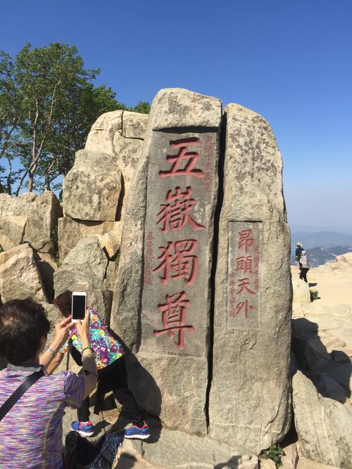 五岳之首--东岳泰山