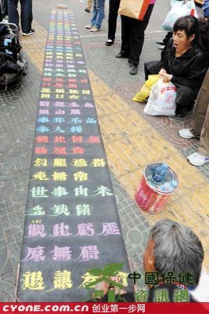 崔显仁:残废的双手写出的"方正显仁简体&quot