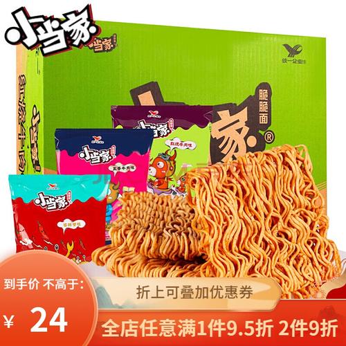 44包整箱装80儿时回忆怀旧零食老式干吃面方便面 香辣蟹味22g*20包