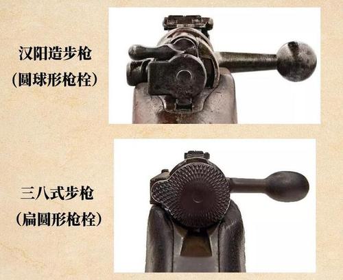 汉阳造步枪和三八式步枪的枪栓区别