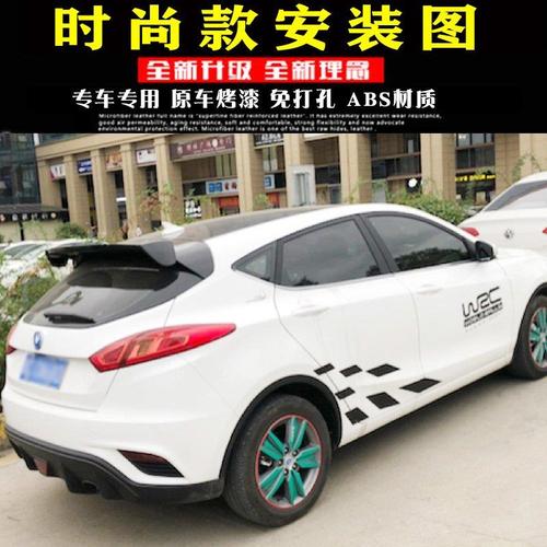 xt尾翼逸动适用于13-18款长安致尚两厢车改改装尾翼