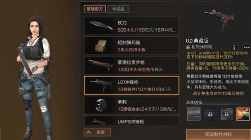 明日之后:uzi冲锋枪没耐久了,精致修理好还是普通修理