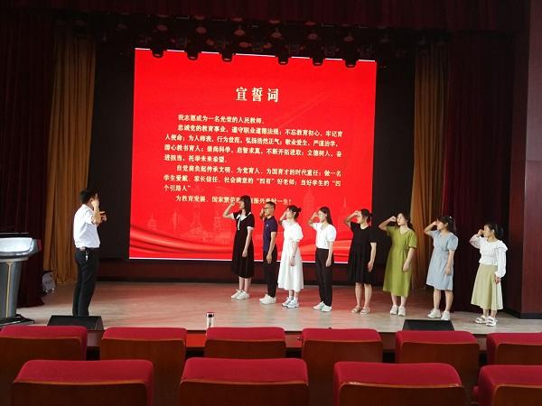 【大阳垾小学】大阳垾小学举办新教师职业理想交流会暨入职宣誓活动