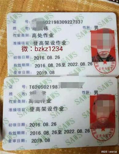 特种焊接与热切割电焊工证登高架子工制冷证锅炉证都是三年复审