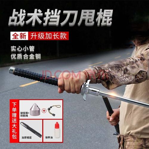 野人谷伸缩棍【挡护实心管】电镀淬火加厚加硬甩甩防身铁棒鞭防爆车载