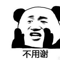表示不用谢的表情图片大全【点击鼠标右键下载】