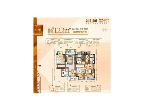 碧桂园星荟户型图_碧桂园星荟房型图_碧桂园星荟楼盘