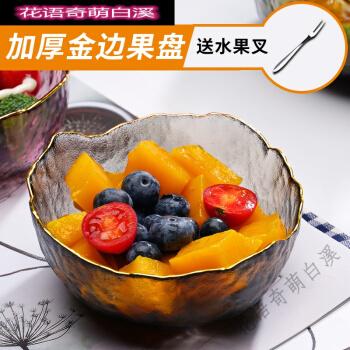 果盘果篮创意网红水果盘果篮家用ins风北欧现代简约客厅水晶玻璃沙拉