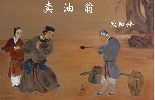 《卖油翁》被编入教材,为何删去最后一句话?原来是怕误导学生