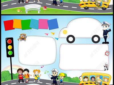 带花边的关于安全的手抄报 字少的安全手抄报