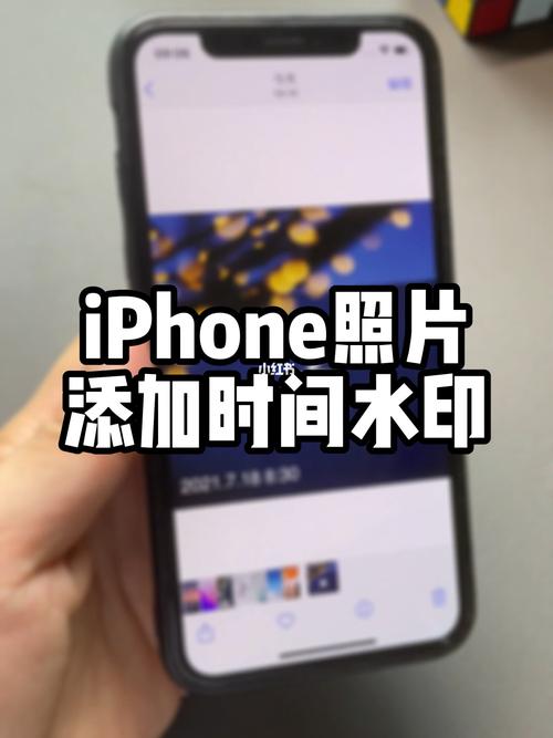 使用iphone相册自带功能给照片加时间水印