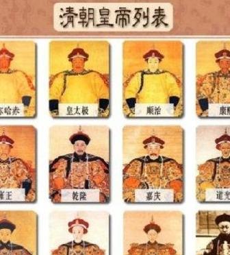 清朝皇帝一览表你知道几位?哪位皇帝最有作为?哪位皇帝最昏聩?