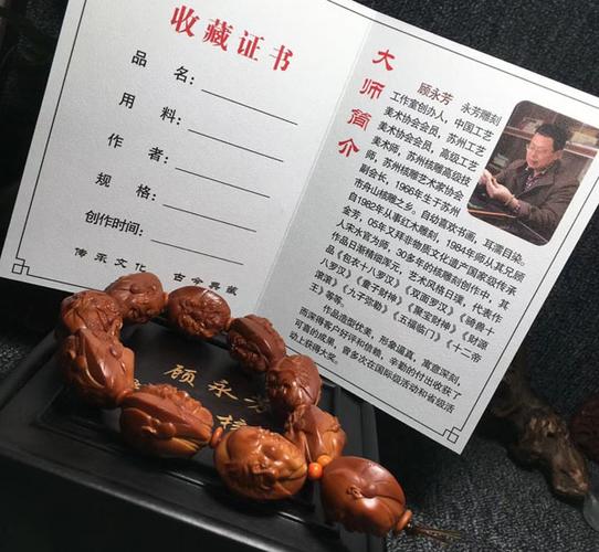 橄榄核雕名家顾永芳核雕