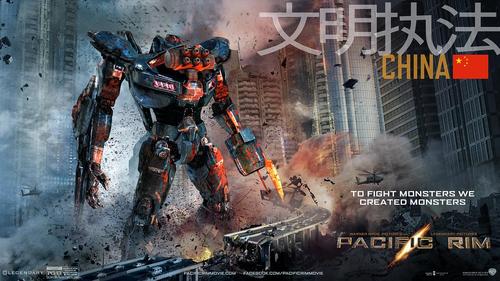 血瞳的相册-环太平洋