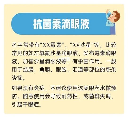 在药店药师的推荐下,浩浩妈妈购买了一款眼药水(妥布霉素地塞米松