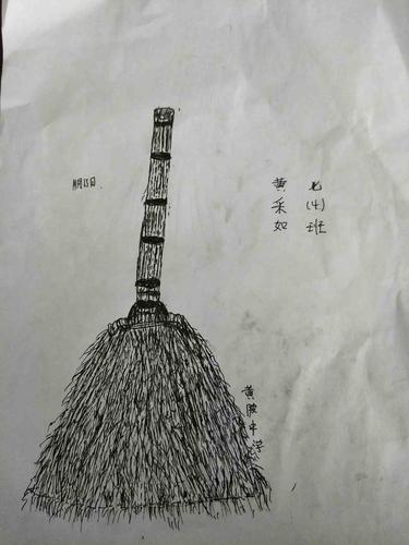 这是我画的扫帚
