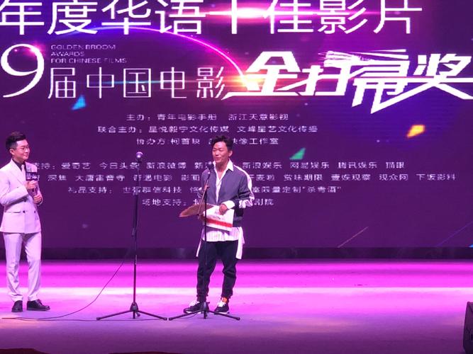 王宝强领金扫帚最烂导演奖我欠观众一个道歉