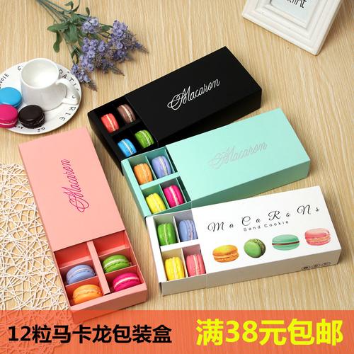 马卡龙包装盒烫金盒抽屉式烘焙6粒曲奇饼干加固防震马卡龙盒新品